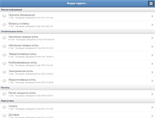 Tablet Screenshot of forum.teplodvor.ru
